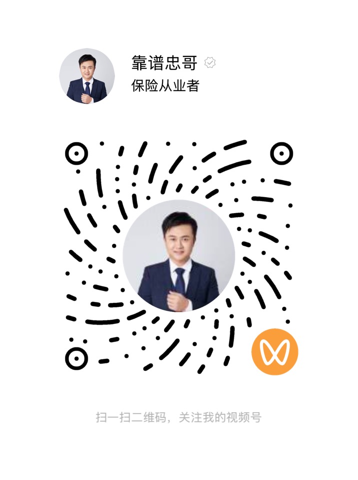 视频号：靠谱忠哥
